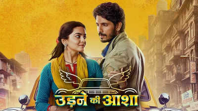 IN - Udne Ki Aasha 4
