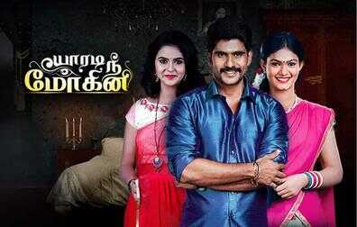 TM - Yaaradi Nee Mohini 4
