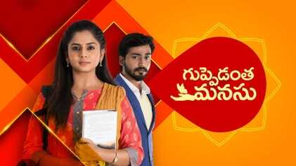 TL - Guppedantha Manasu 5