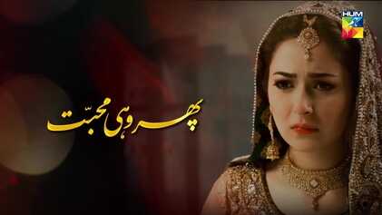 UR - Phir Wohi Mohabbat 4