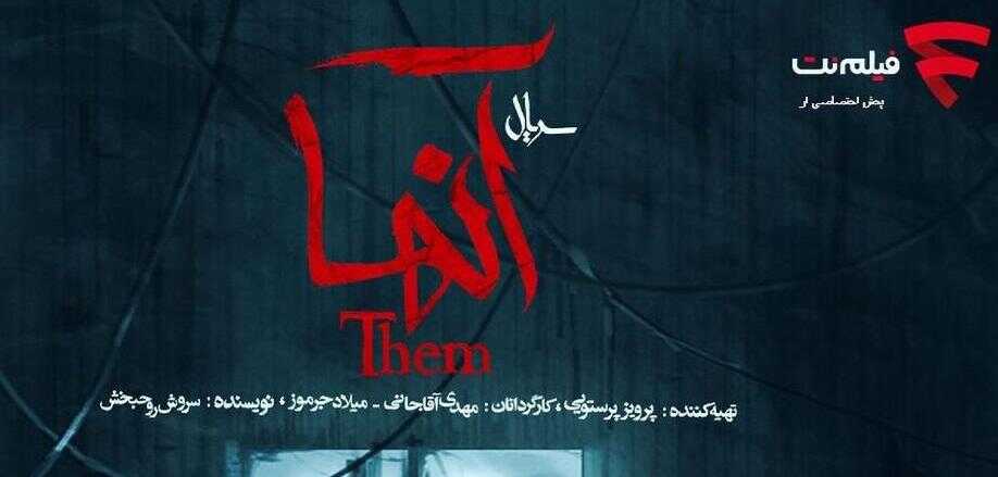 IR - Anha, Them آنها 0
