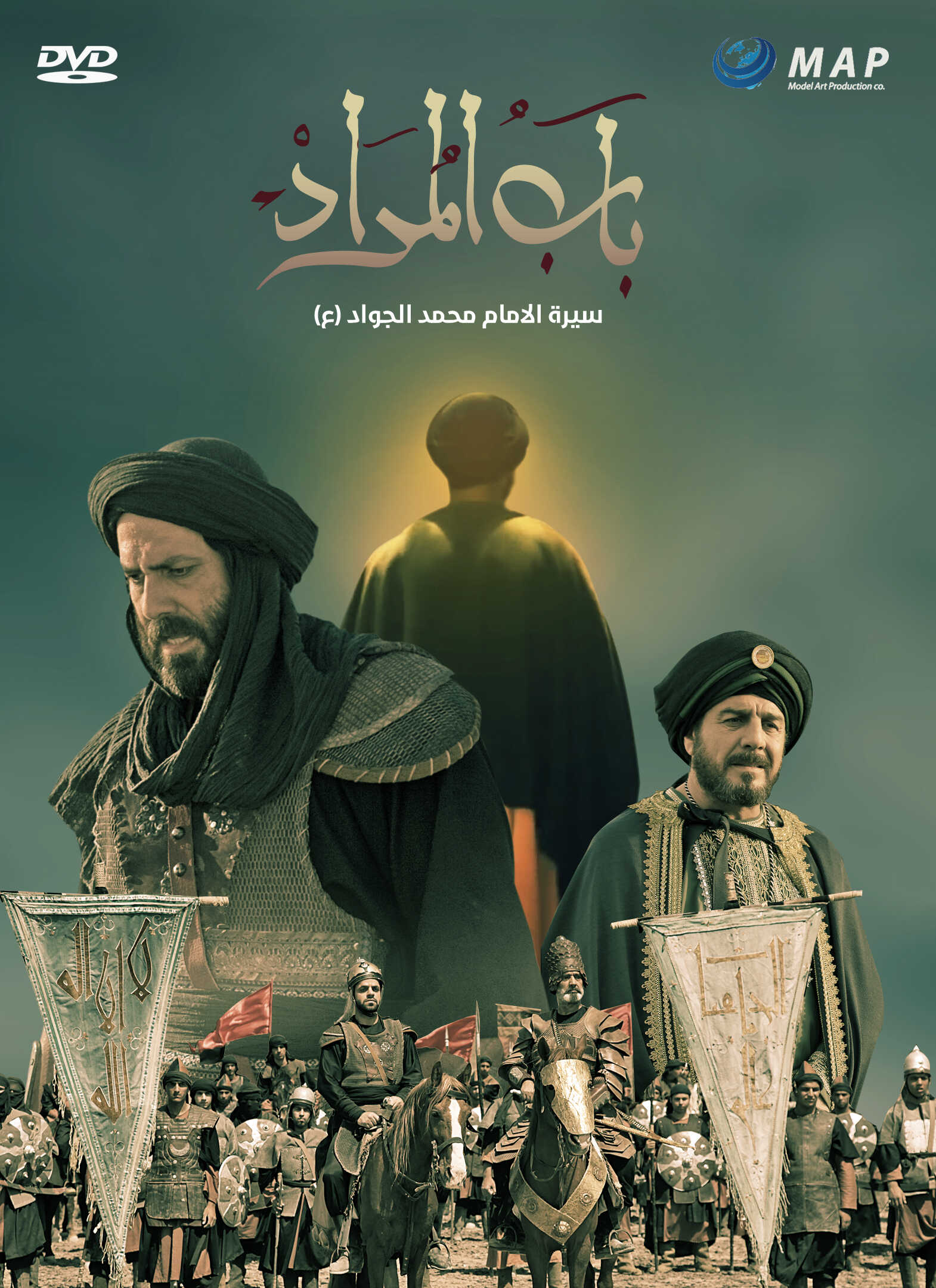 AR - مسلسل باب المراد 5