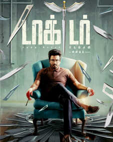 Doctor (2021) 0