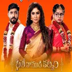 IN - Seethe Ramudi Katnam 4