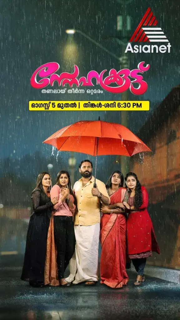 ML - Snehakkoottu 5