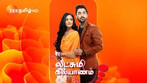 TM- Lakshmi Kalyanam 4