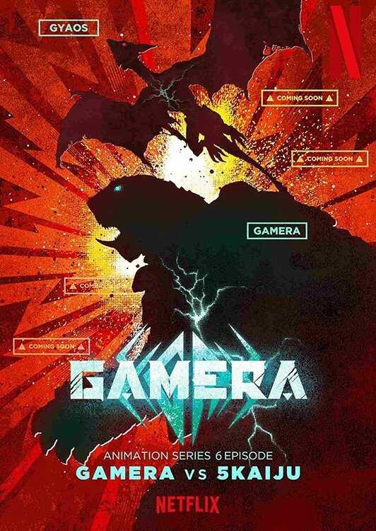 NF - Gamera: Rebirth (2023) 5