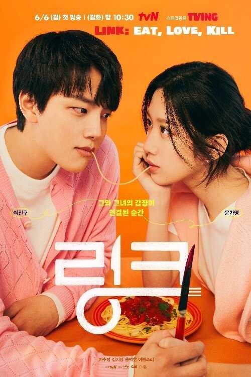 EN - Link: Eat, Love, Kill (KR ENG-SUB) 5