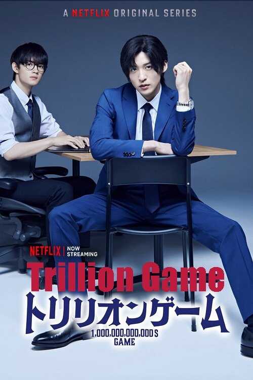 NF - Trillion Game (2023) 5