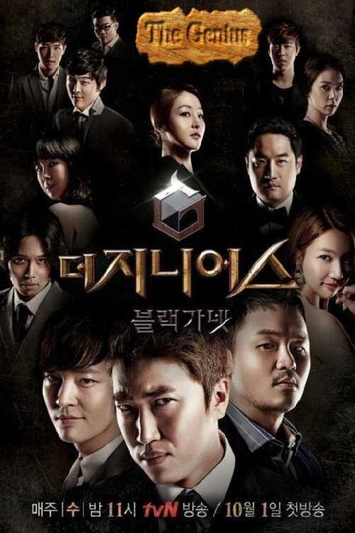 EN - The Genius (2013) (ENG-SUB) 5