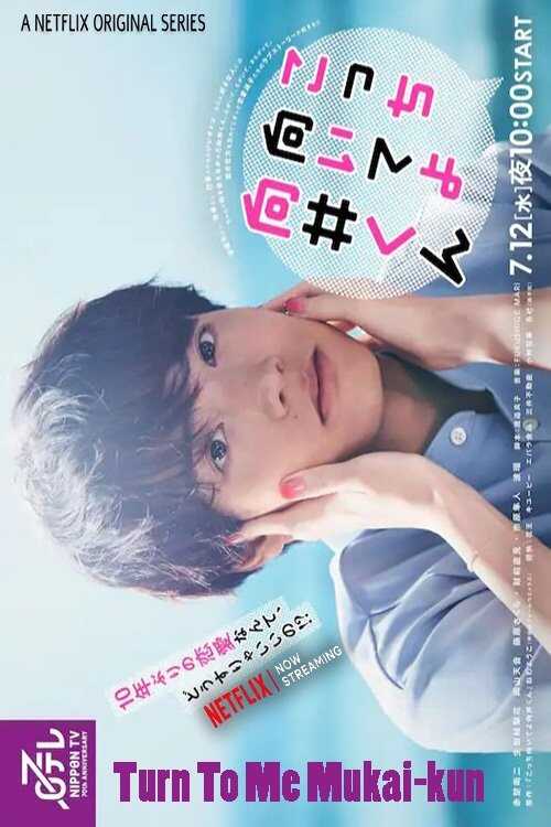 NF - Turn To Me Mukai-kun (2023) 5