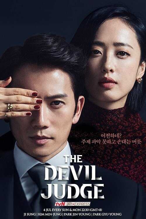 NF - The Devil Judge (2021) 5