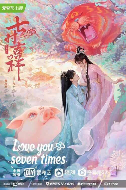 EN - Love You Seven Times (2023) 4