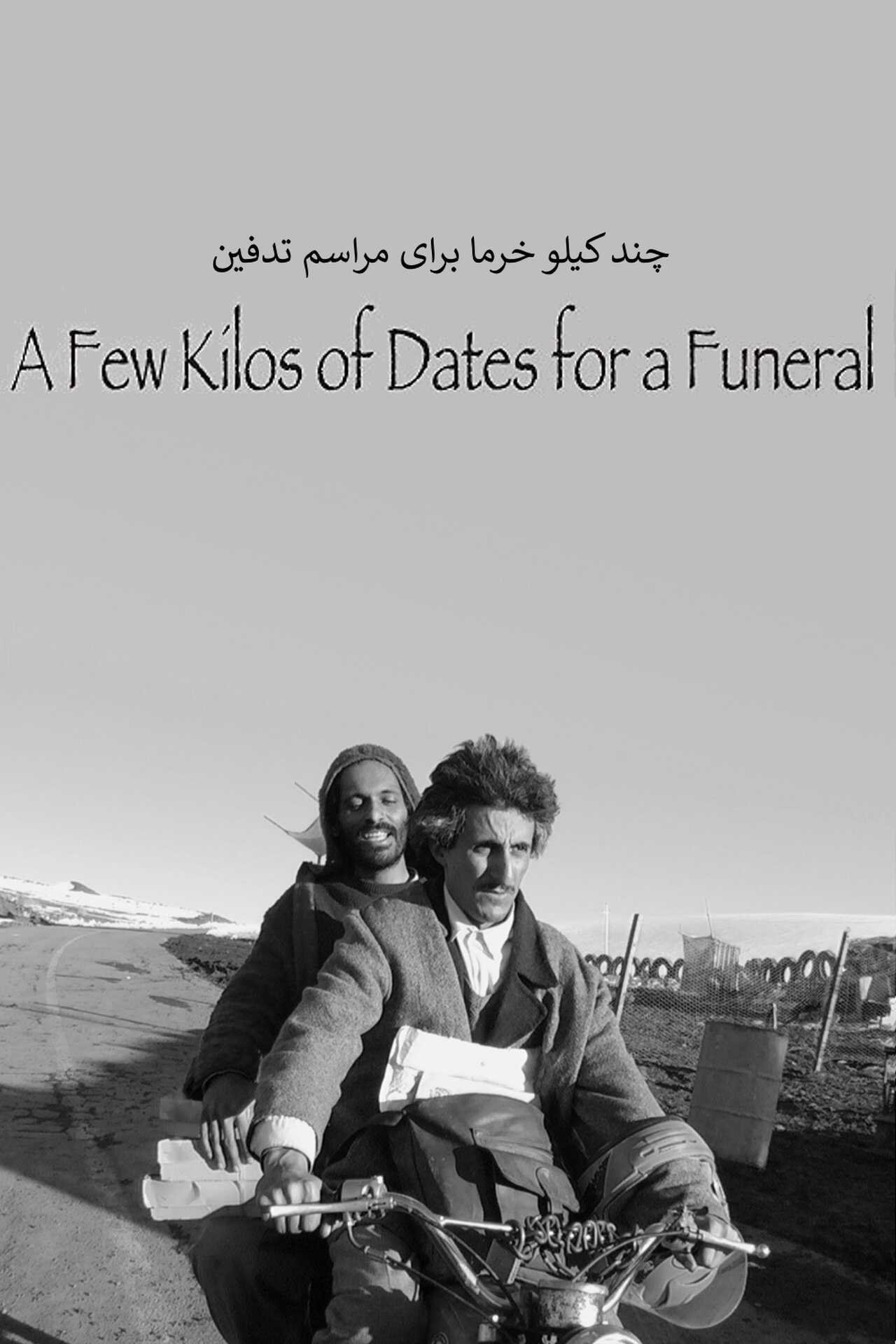 A Few Kilos of Dates for a Funeral (2006) 0