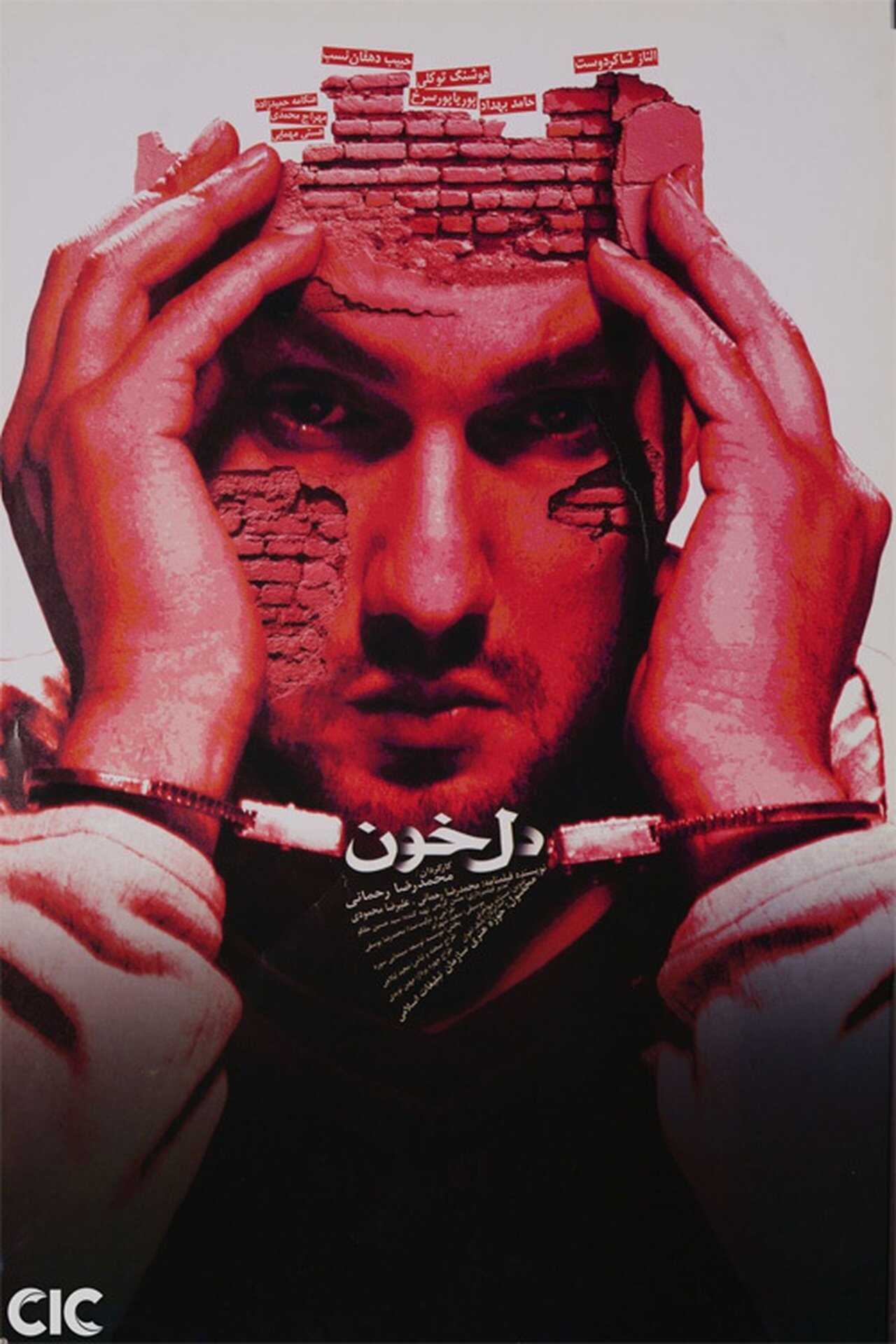Bleeding Heart (2009) 0