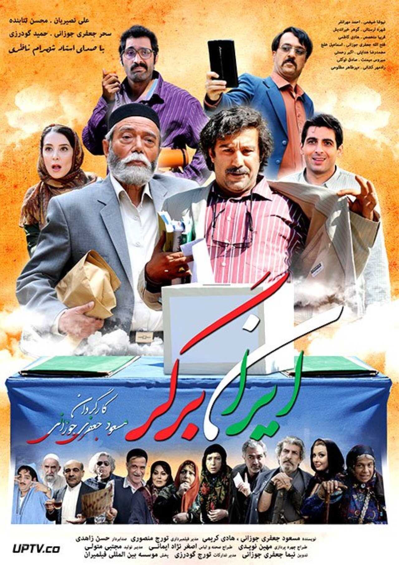 Iran Burger (2015) 0