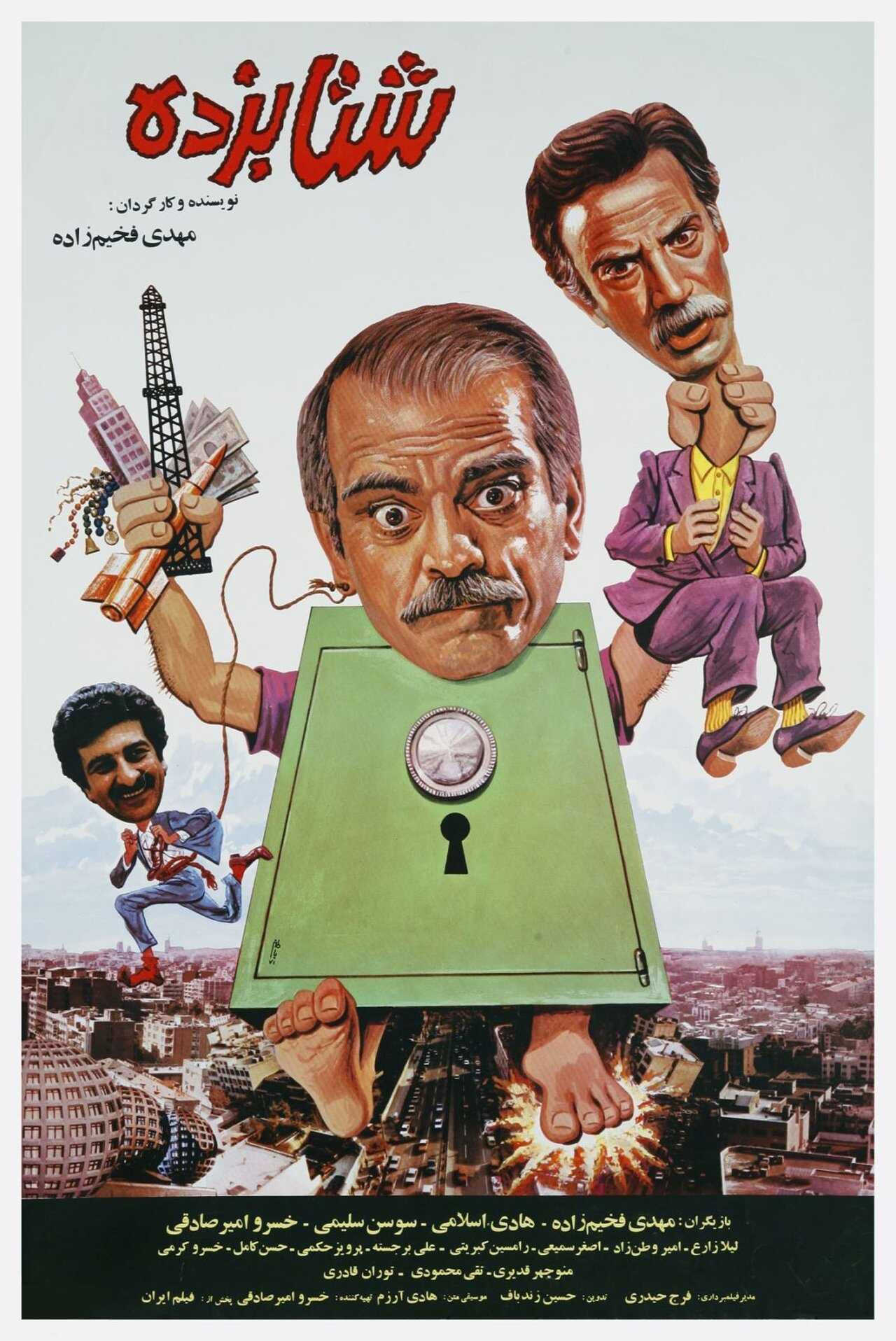 Shetabzadeh (1970) 0