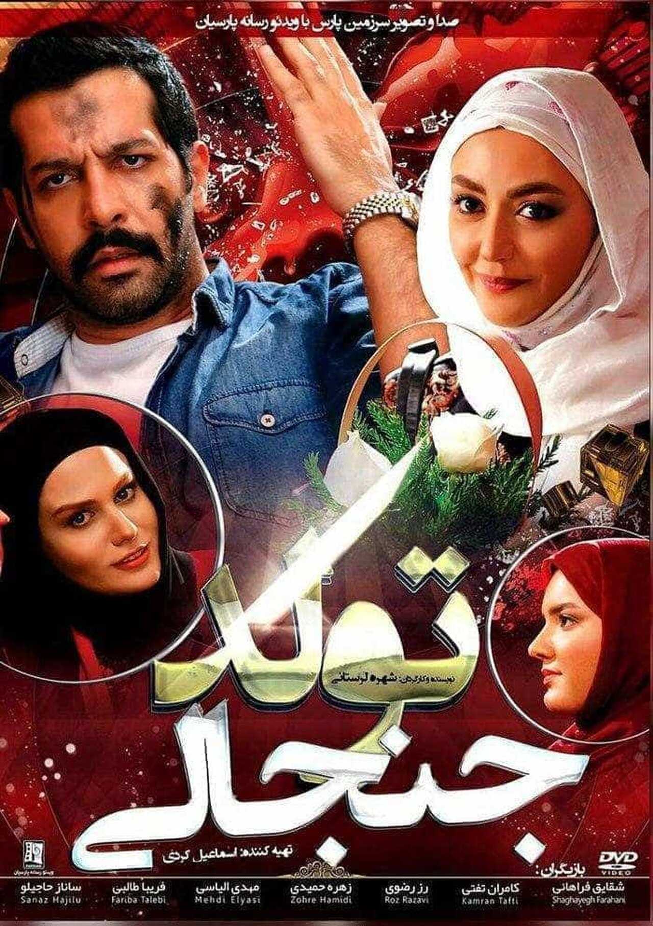 A Controversial Birthday (2019) 0