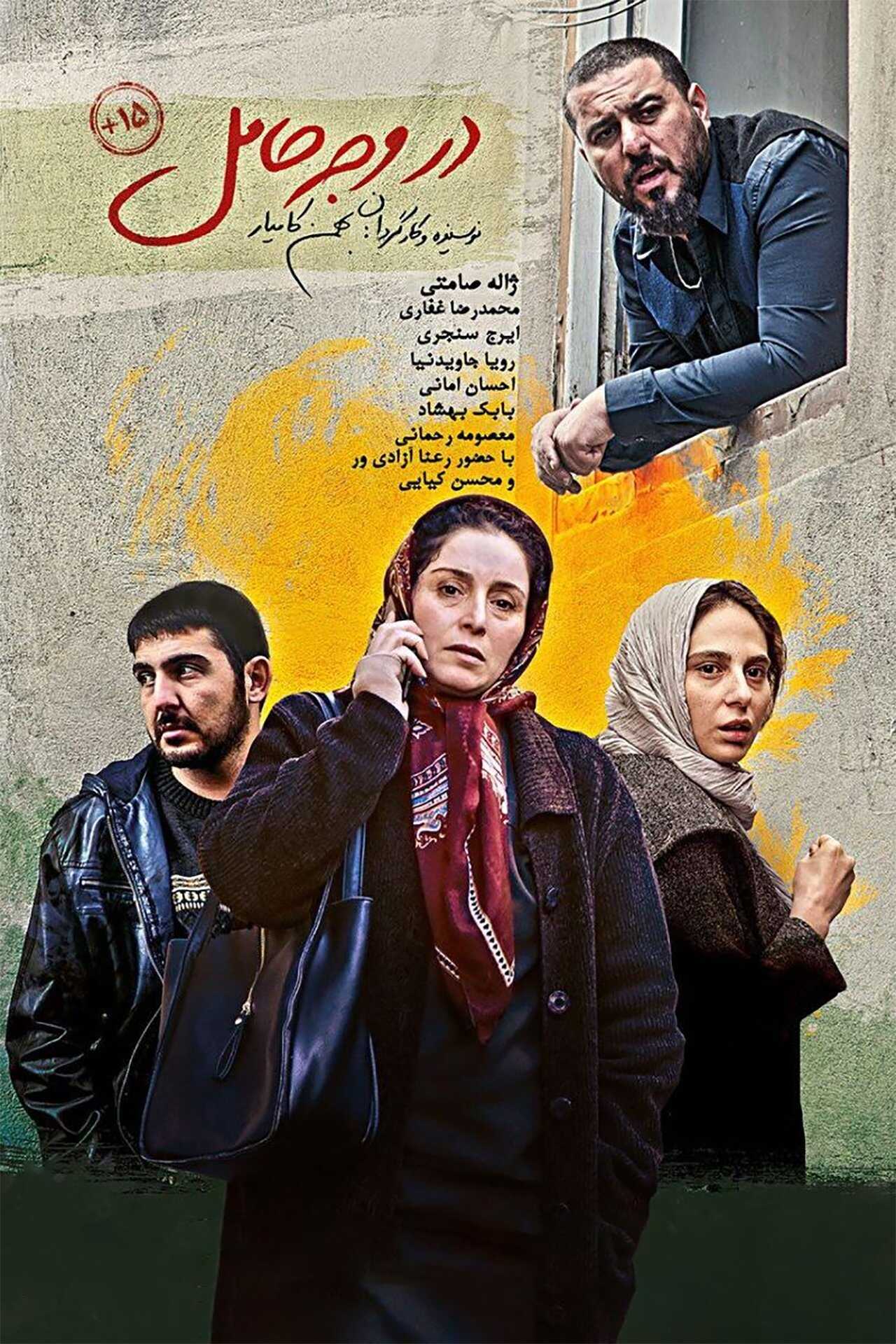 Bearer (2018) 0