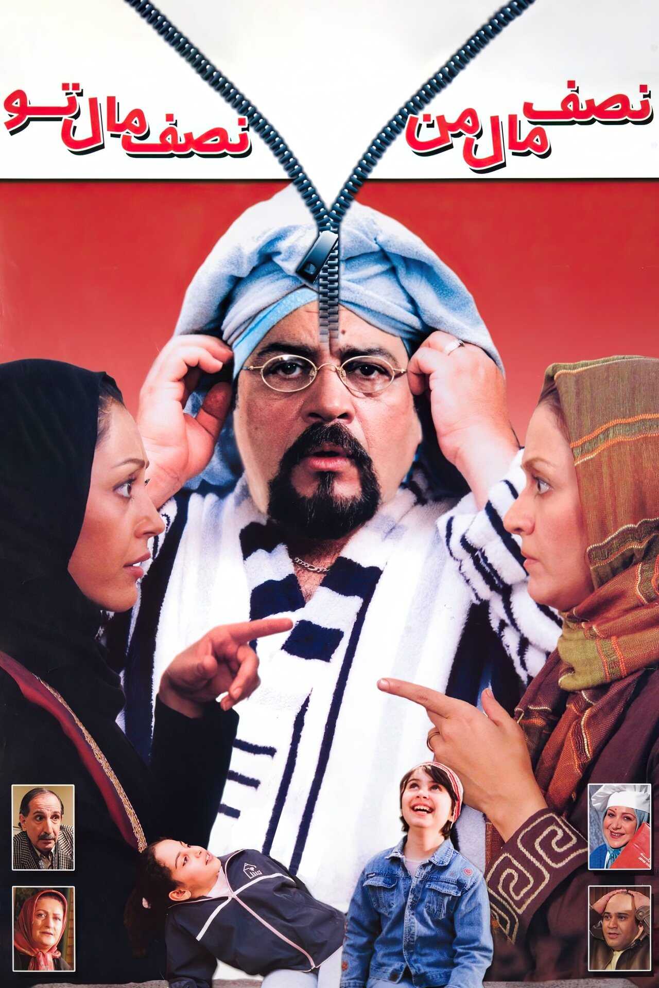 Half Mine, Half Yours (2006) 0