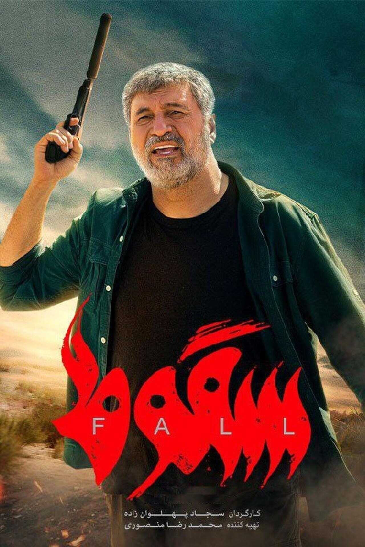 IR - Soghoot سقوط 4