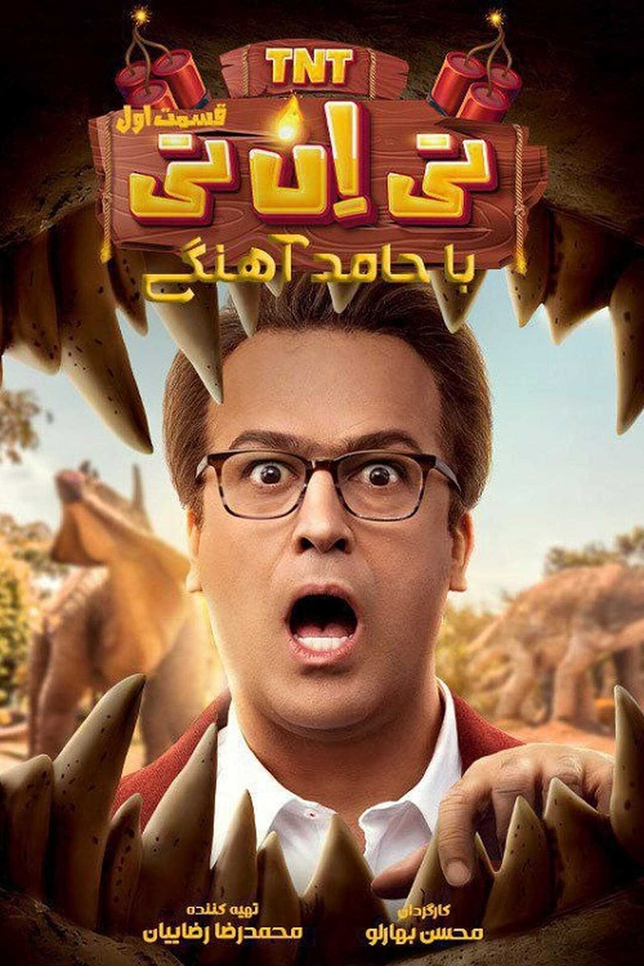 IR - TNT تی ان تی 4