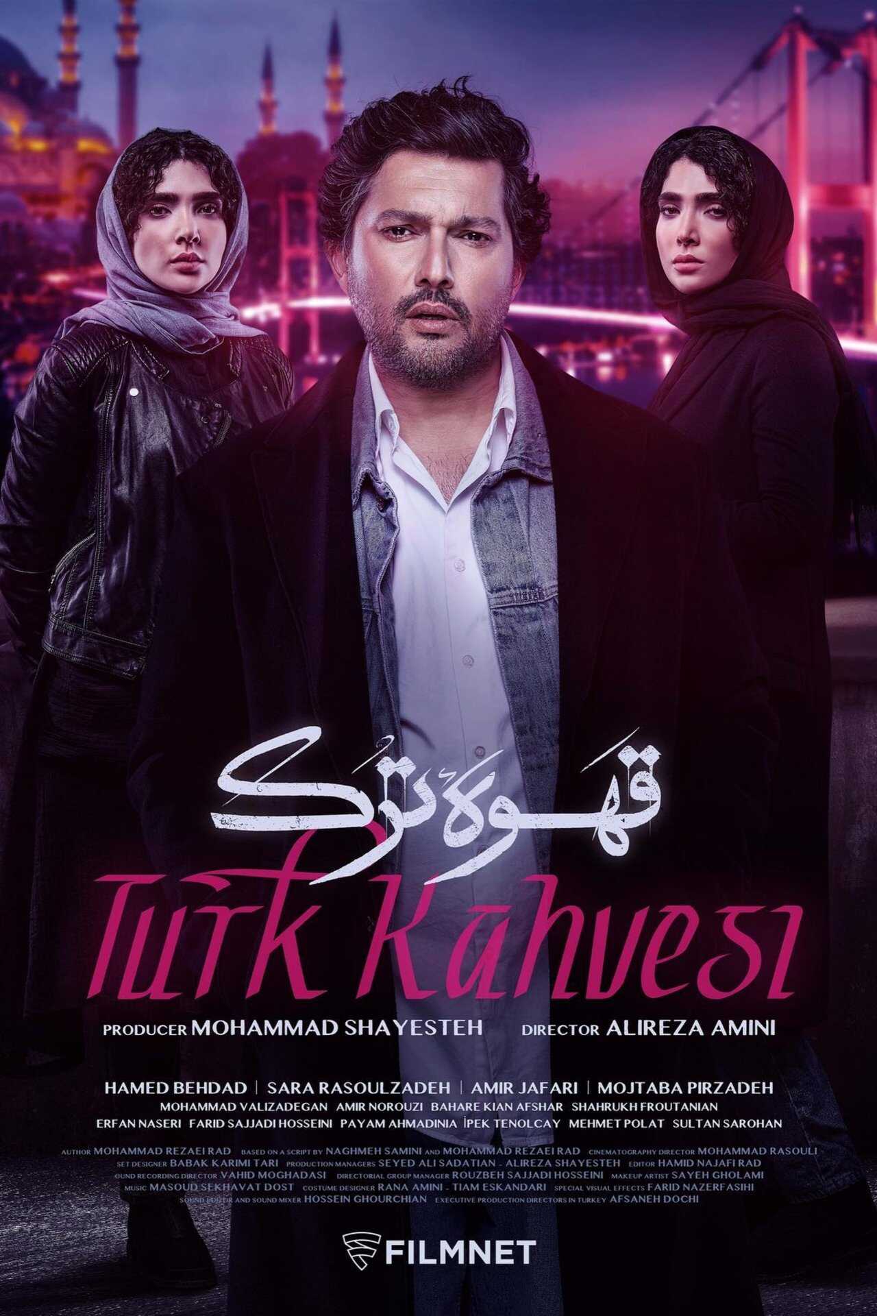 IR - Ghahveye Tork قهوه ترک 5