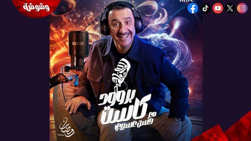 AR - برنامج برودكاست 4