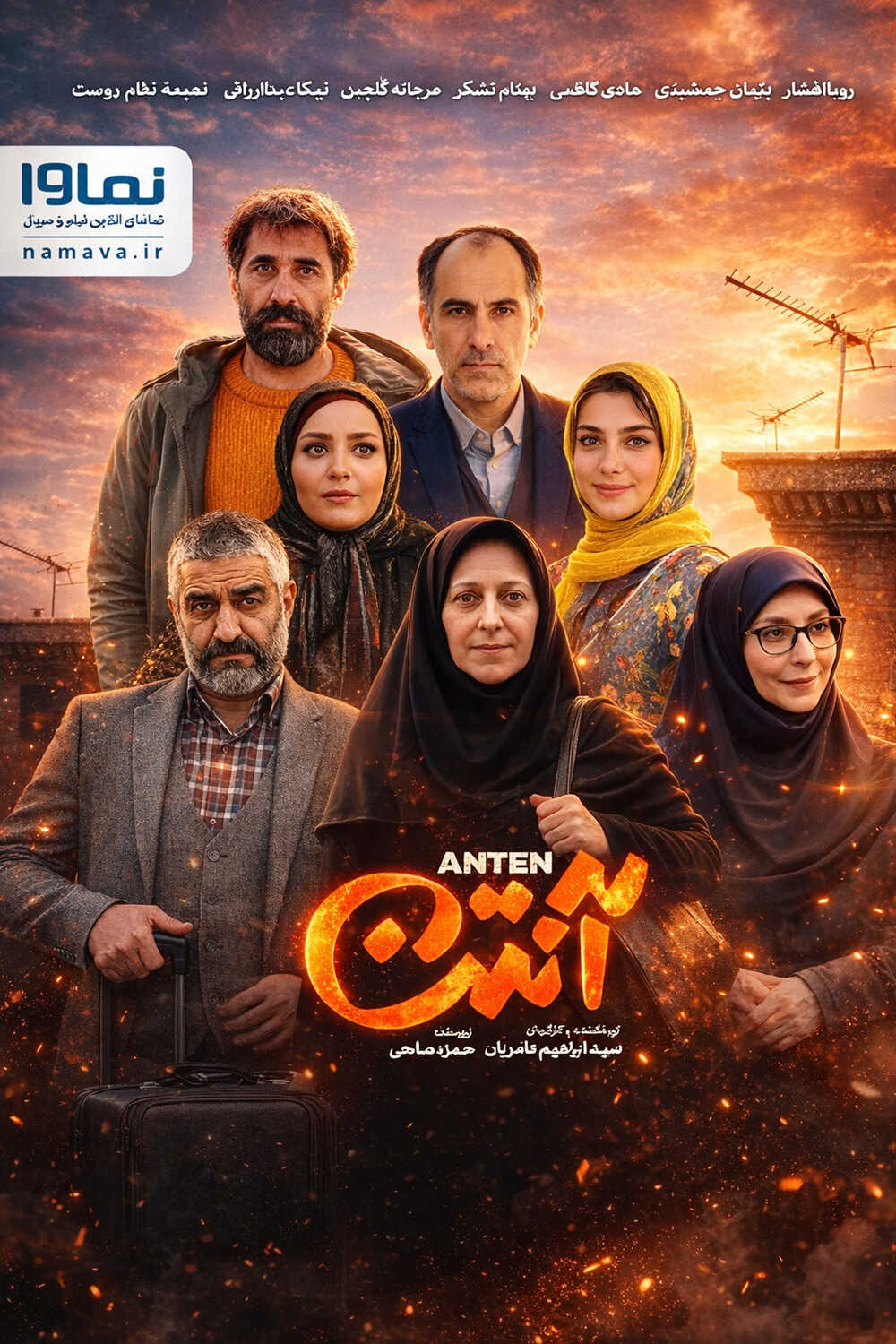 IR - Anten آنتن 5