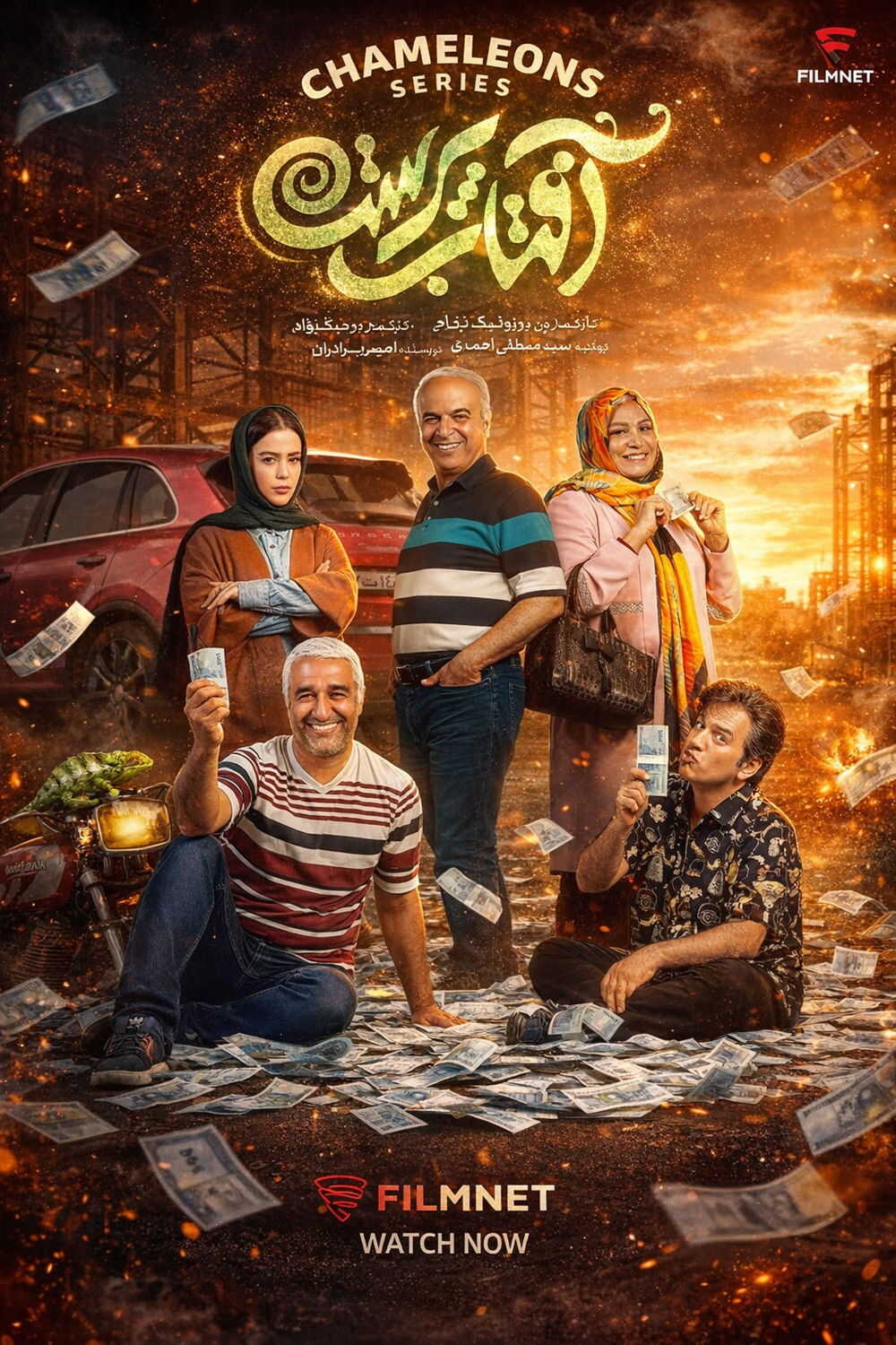 IR - Aftabparast آفتاب پرست 5