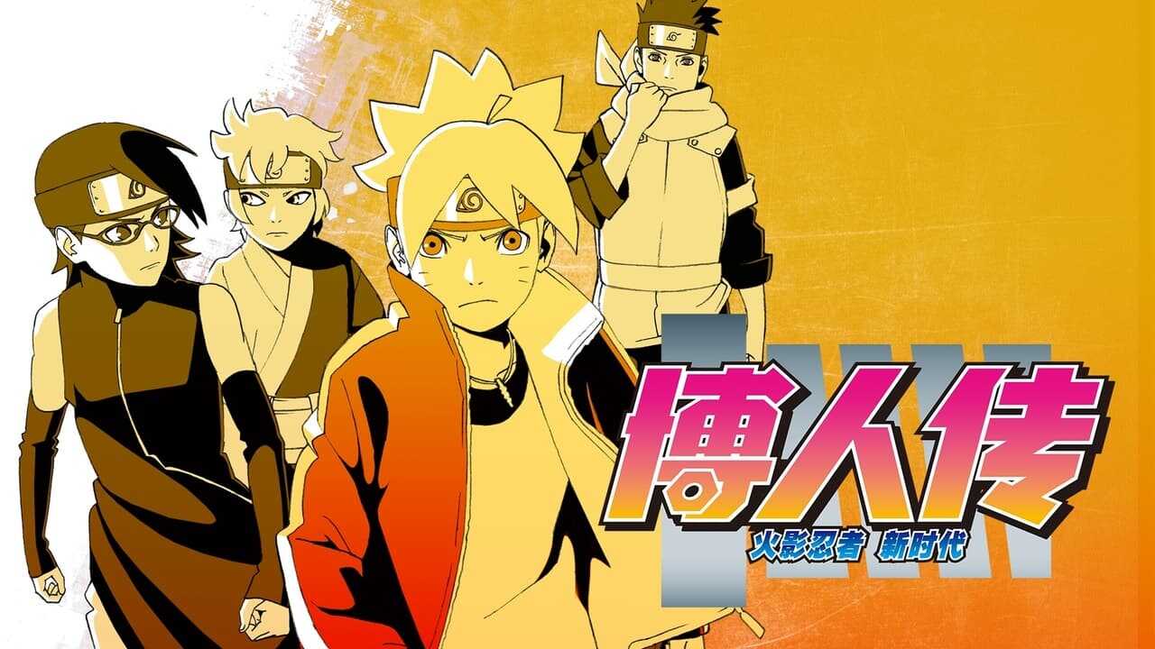 DE - Boruto: Naruto Next Generations (2017) 3