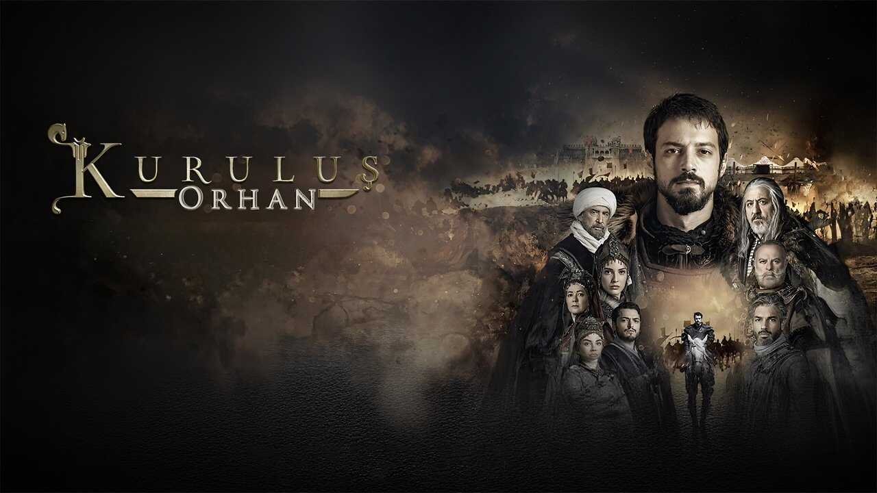 EX - Kurulus Orhan / Osnivac Orhan (2025) 2