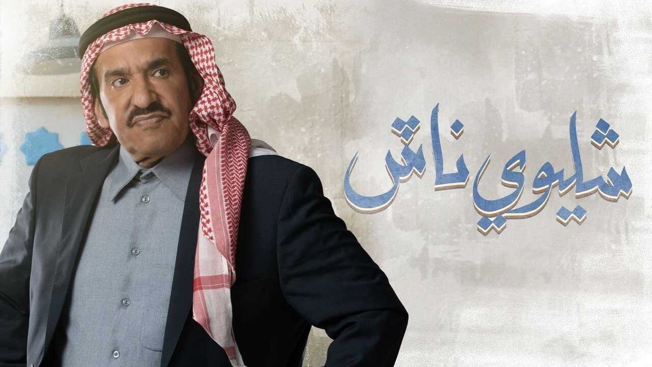 AR - مسلسل ضيوف على الحب 0