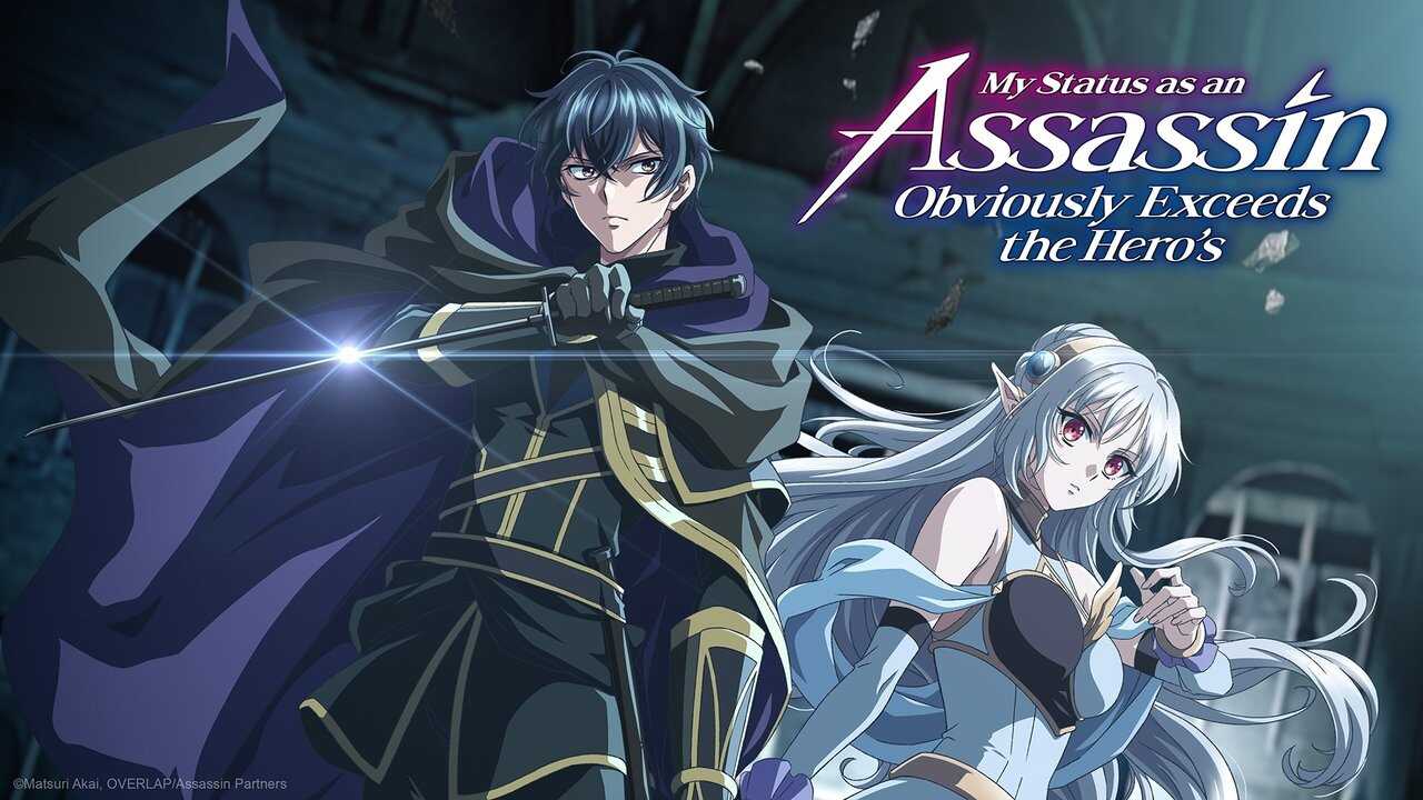 FR - Mon statut d'assassin dépasse clairement celui du héros. (2025) (JP) 3