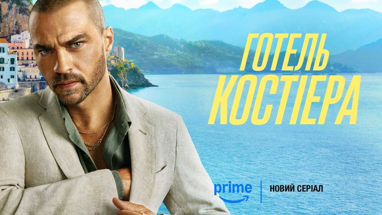 DE - Hotel Costiera (2025) (IT) 4