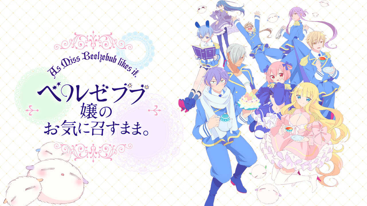 EN - As Miss Beelzebub Likes It. (2018) (JP) 3