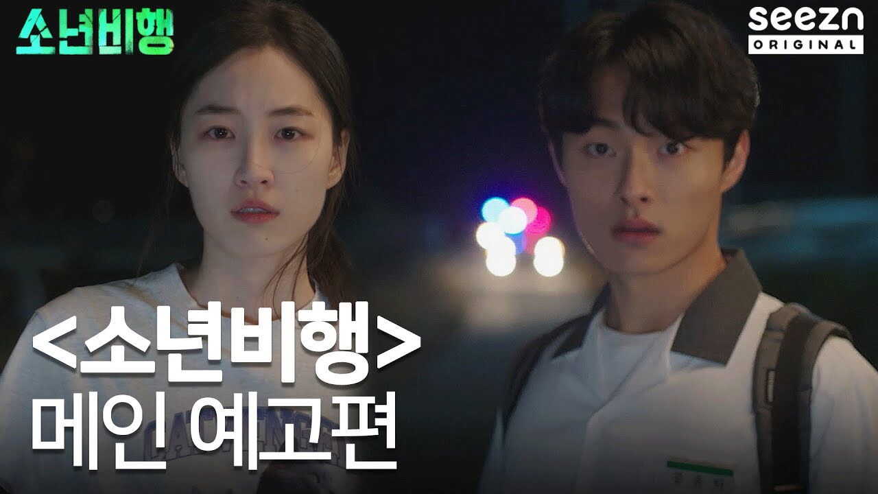 AR - Hope or Dope (2022) (KR) 2