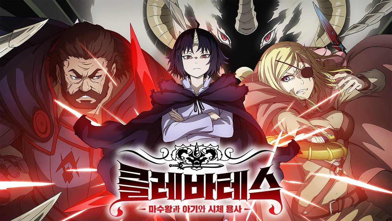 AR - Clevatess (2025) (JP) 4