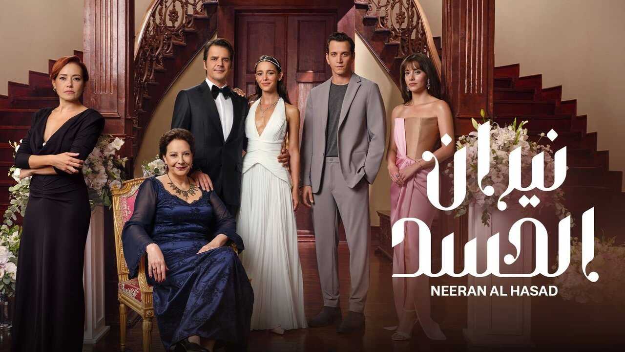 AR - مسلسل نيران الحسد مدبلج 3