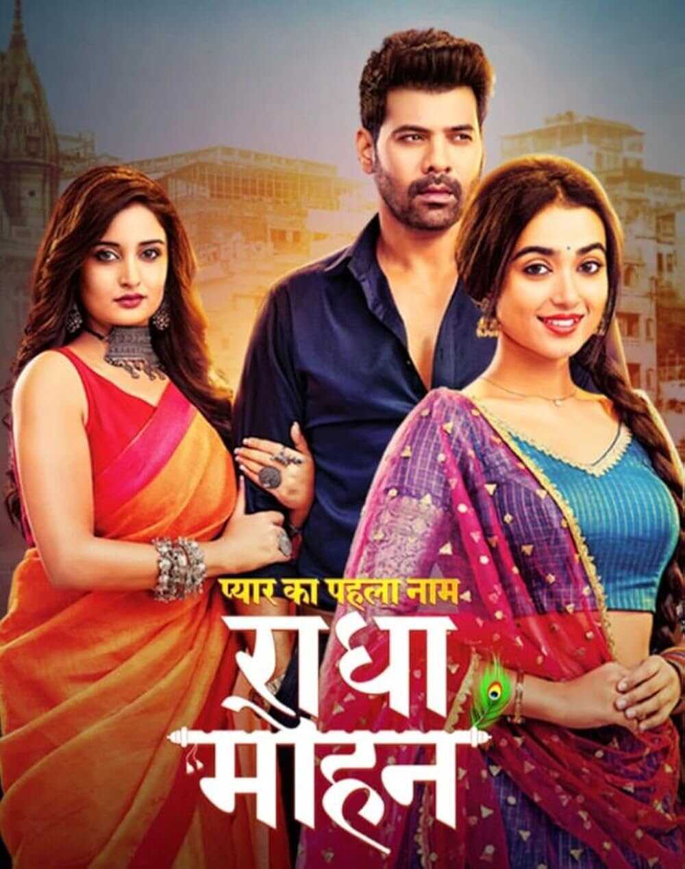 IN - First name of love: Radha Mohan 5