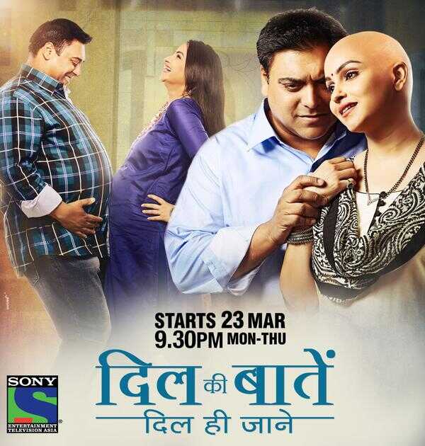 IN - Dil Ki Baatein Dil Hi Jaane (2015) 5